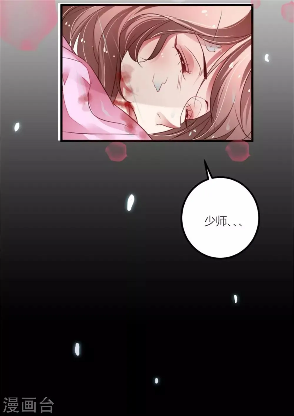 第36话 虎口脱险 第18页