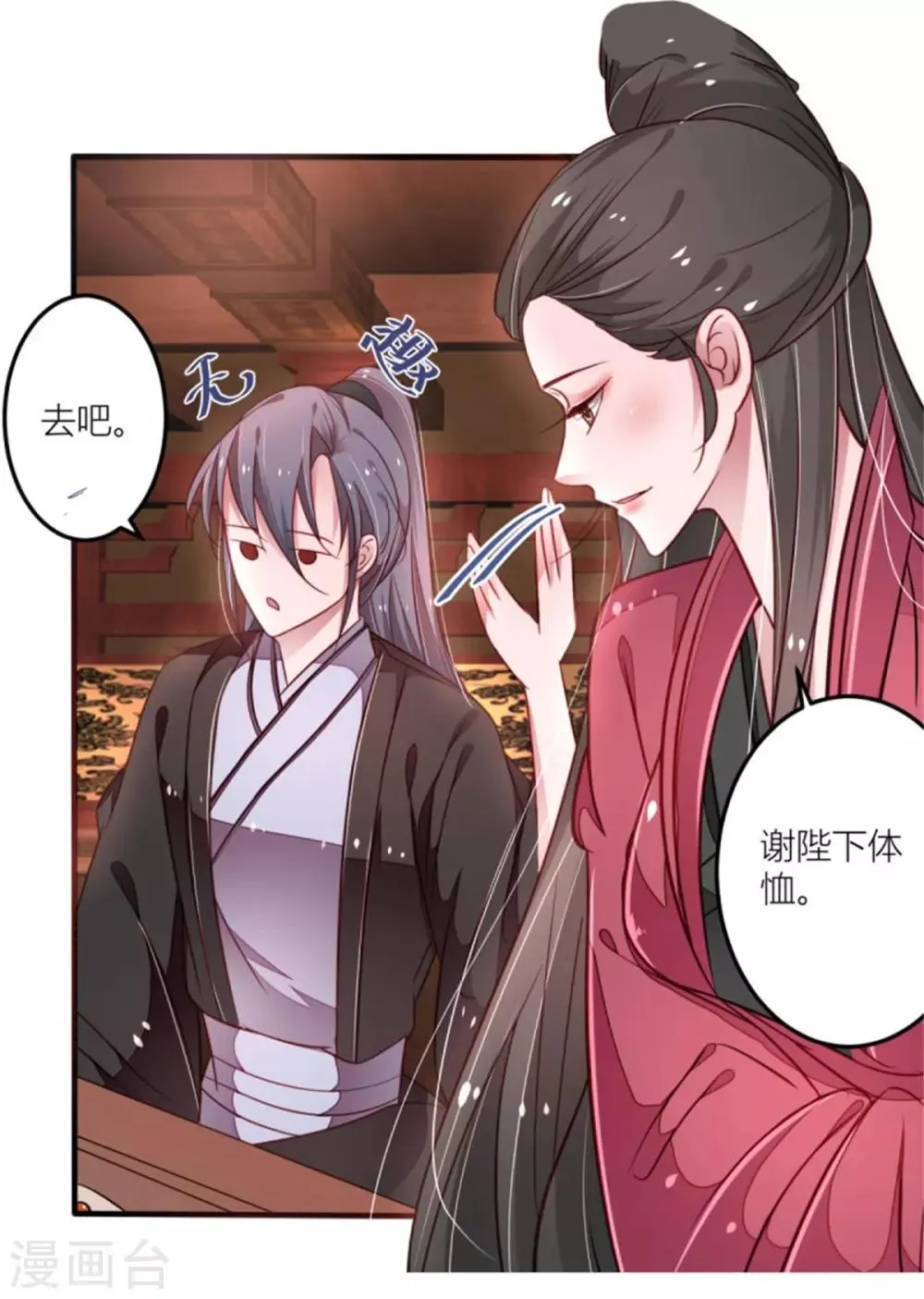 第36话 虎口脱险 第27页