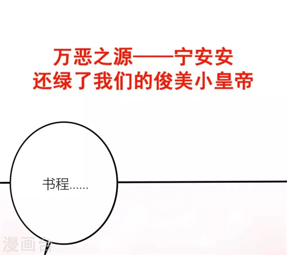 第36话 虎口脱险 第28页