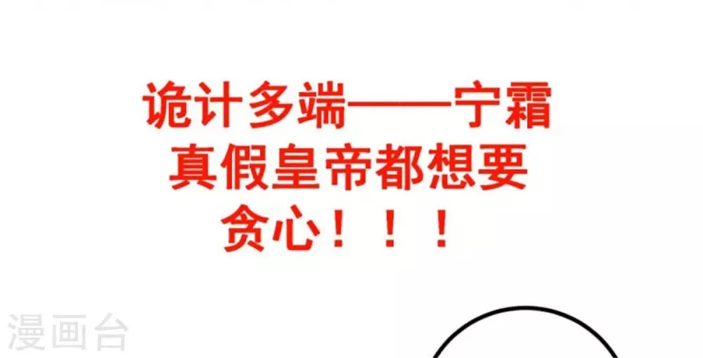 第36话 虎口脱险 第30页