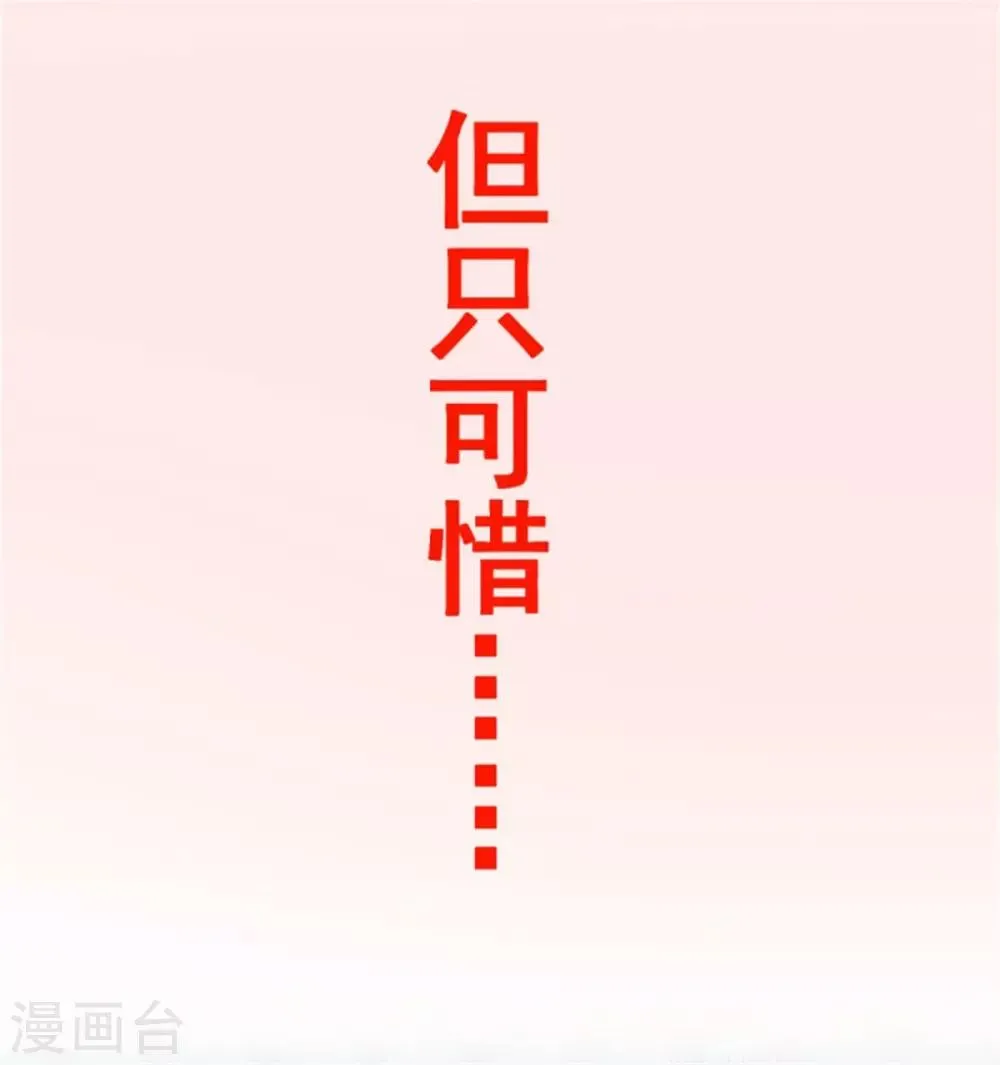 第36话 虎口脱险 第35页