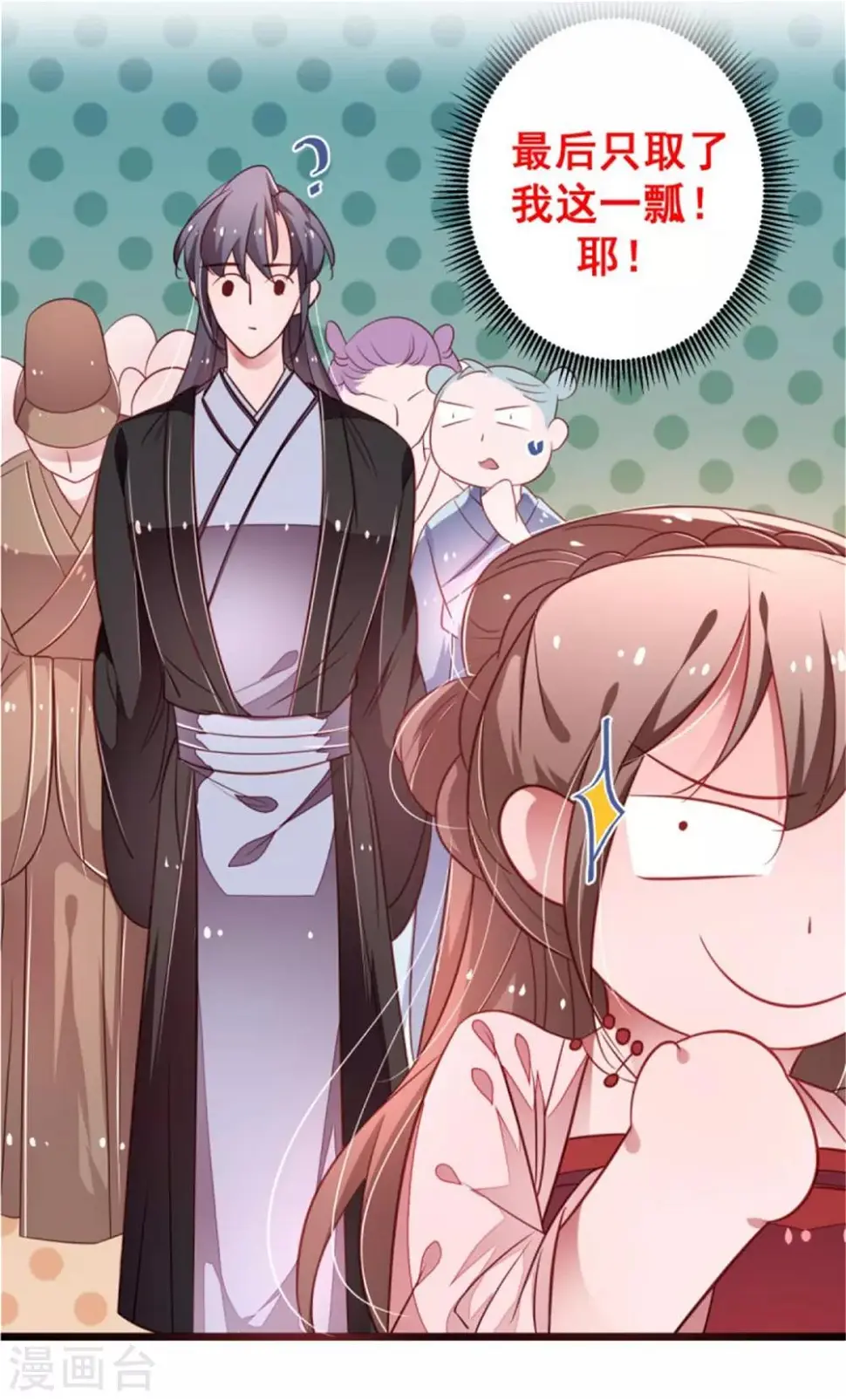 第36话 虎口脱险 第36页