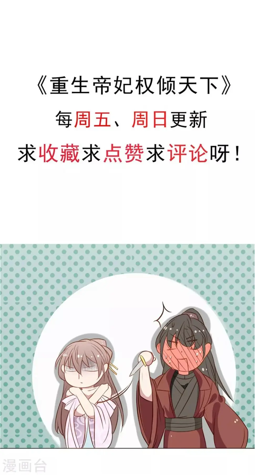 第36话 虎口脱险 第37页