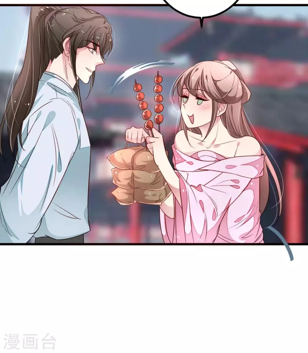 第35话 朕会从你身上讨回来的~ 第5页
