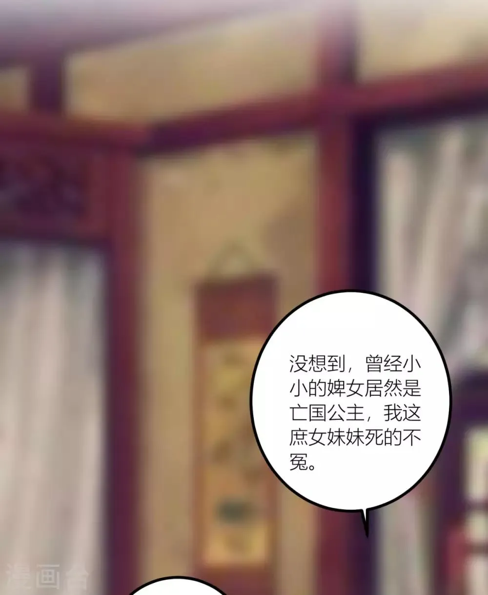 第35话 朕会从你身上讨回来的~ 第16页