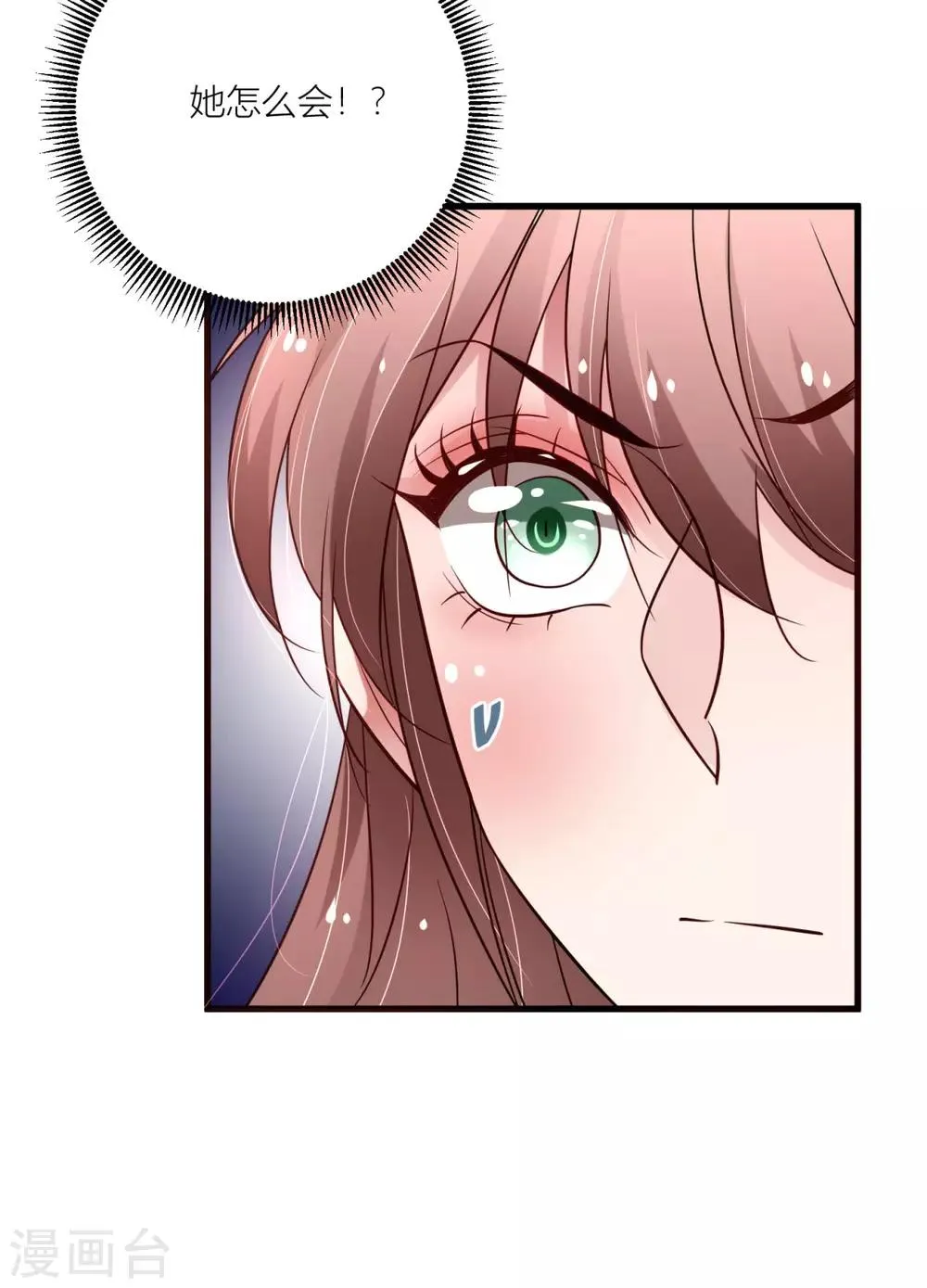 第35话 朕会从你身上讨回来的~ 第19页