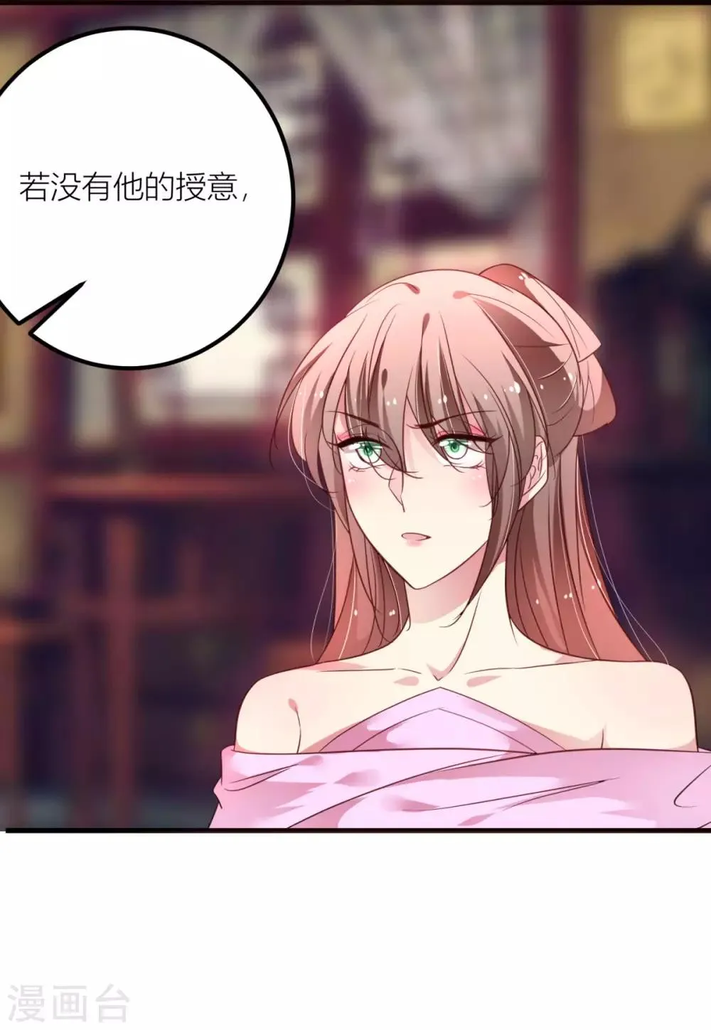 第35话 朕会从你身上讨回来的~ 第22页