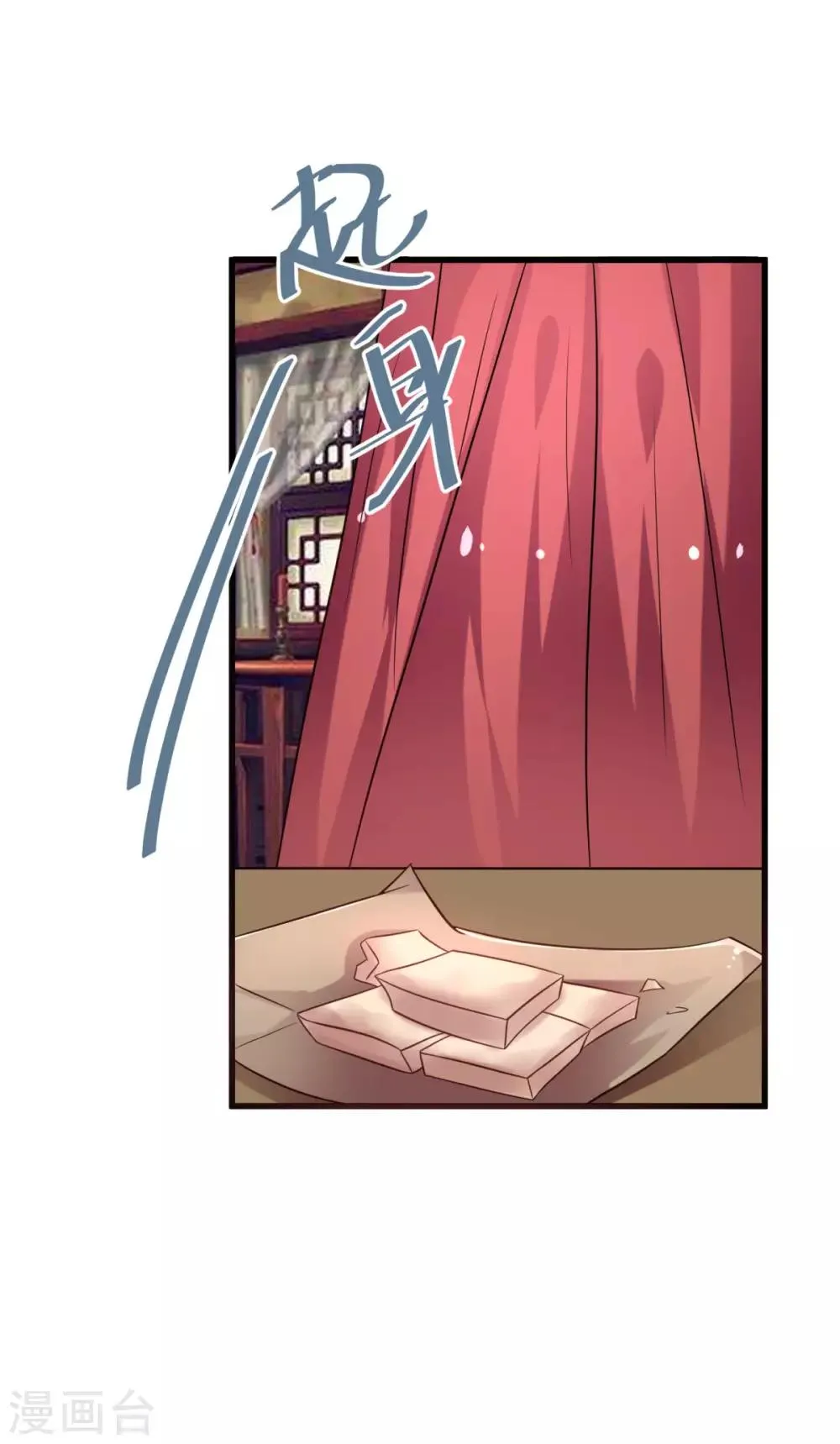 第35话 朕会从你身上讨回来的~ 第23页