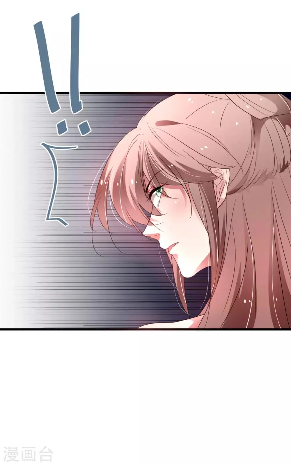第35话 朕会从你身上讨回来的~ 第27页