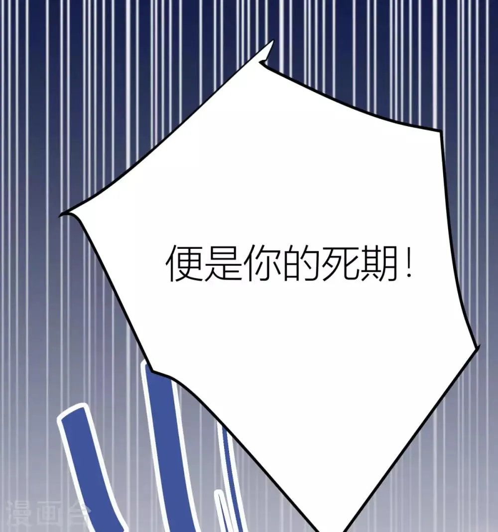 第35话 朕会从你身上讨回来的~ 第28页