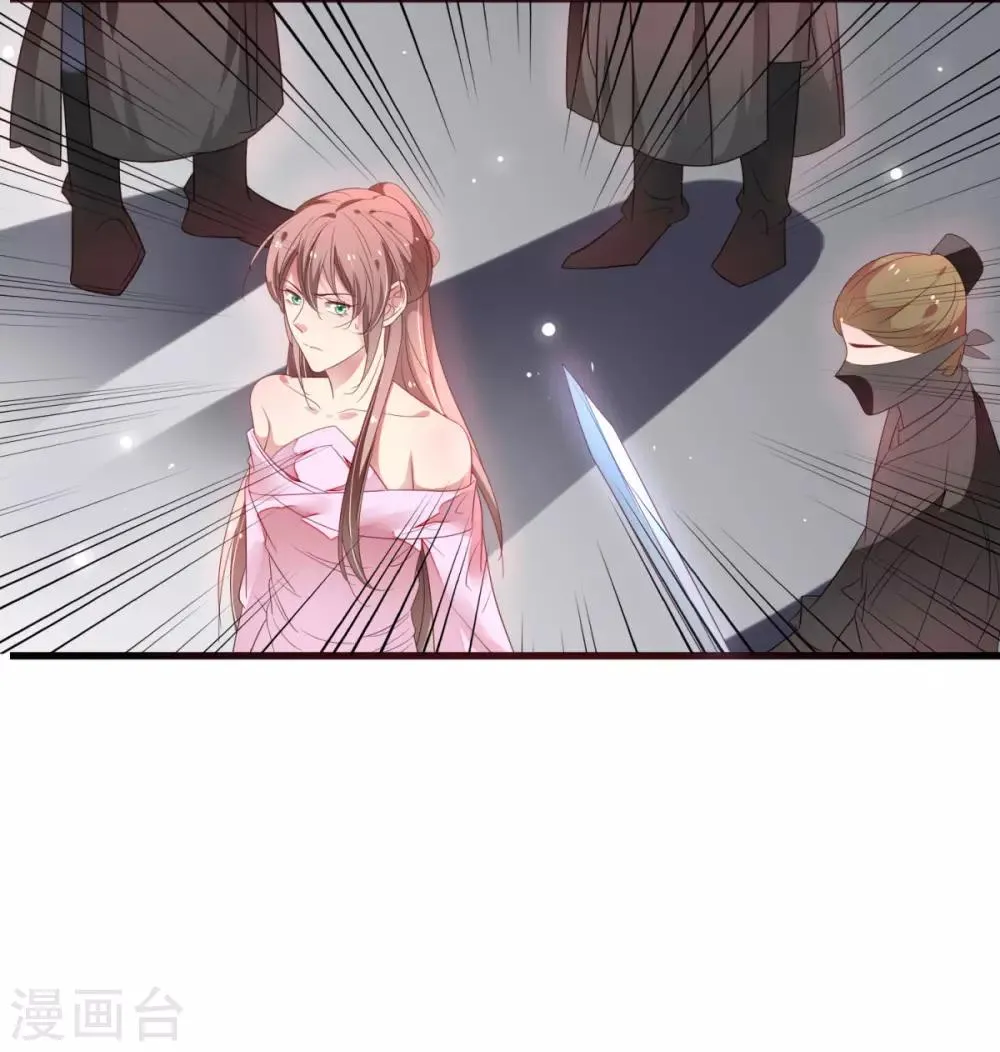 第35话 朕会从你身上讨回来的~ 第32页