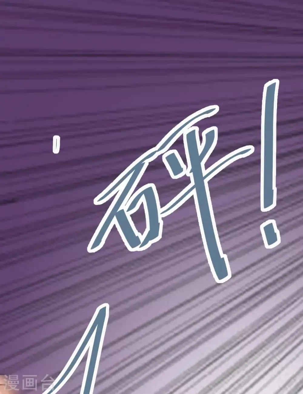 第35话 朕会从你身上讨回来的~ 第34页