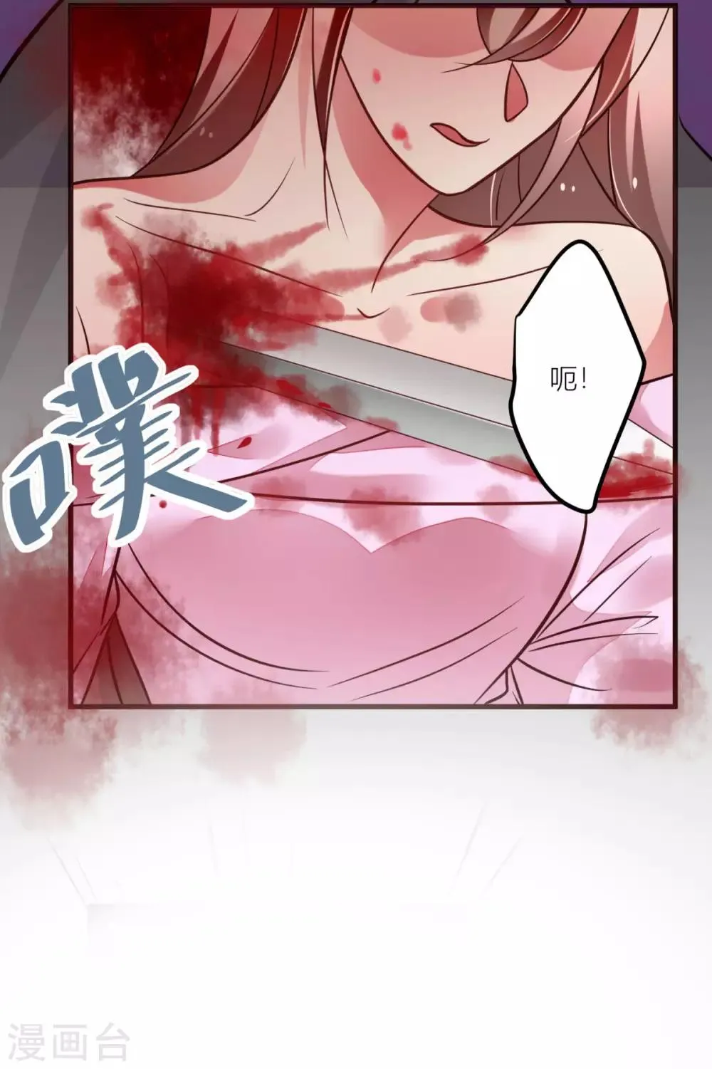 第35话 朕会从你身上讨回来的~ 第37页