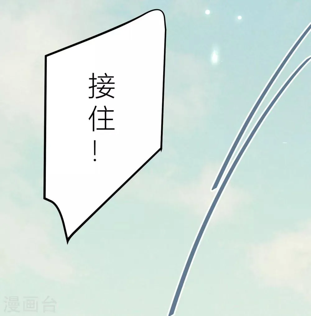 第34话 青梅竹马的未婚夫？ 第4页