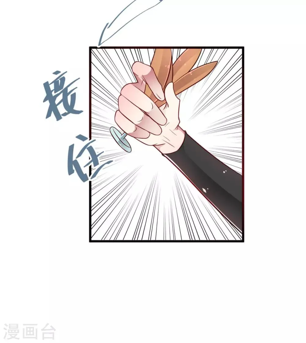 第34话 青梅竹马的未婚夫？ 第7页