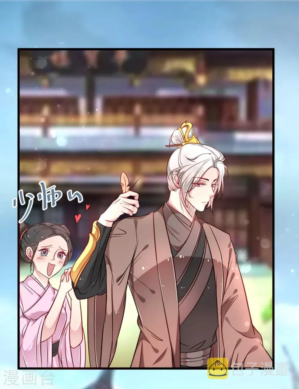 第34话 青梅竹马的未婚夫？ 第8页
