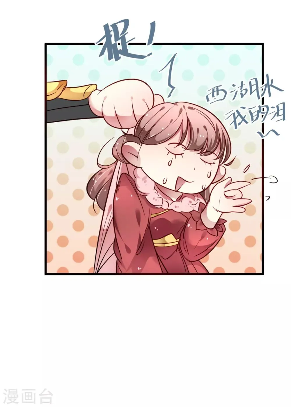 第34话 青梅竹马的未婚夫？ 第12页