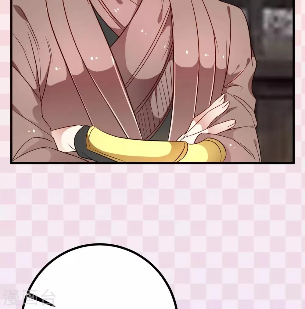 第34话 青梅竹马的未婚夫？ 第14页