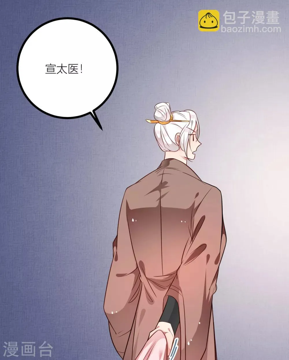 第34话 青梅竹马的未婚夫？ 第18页