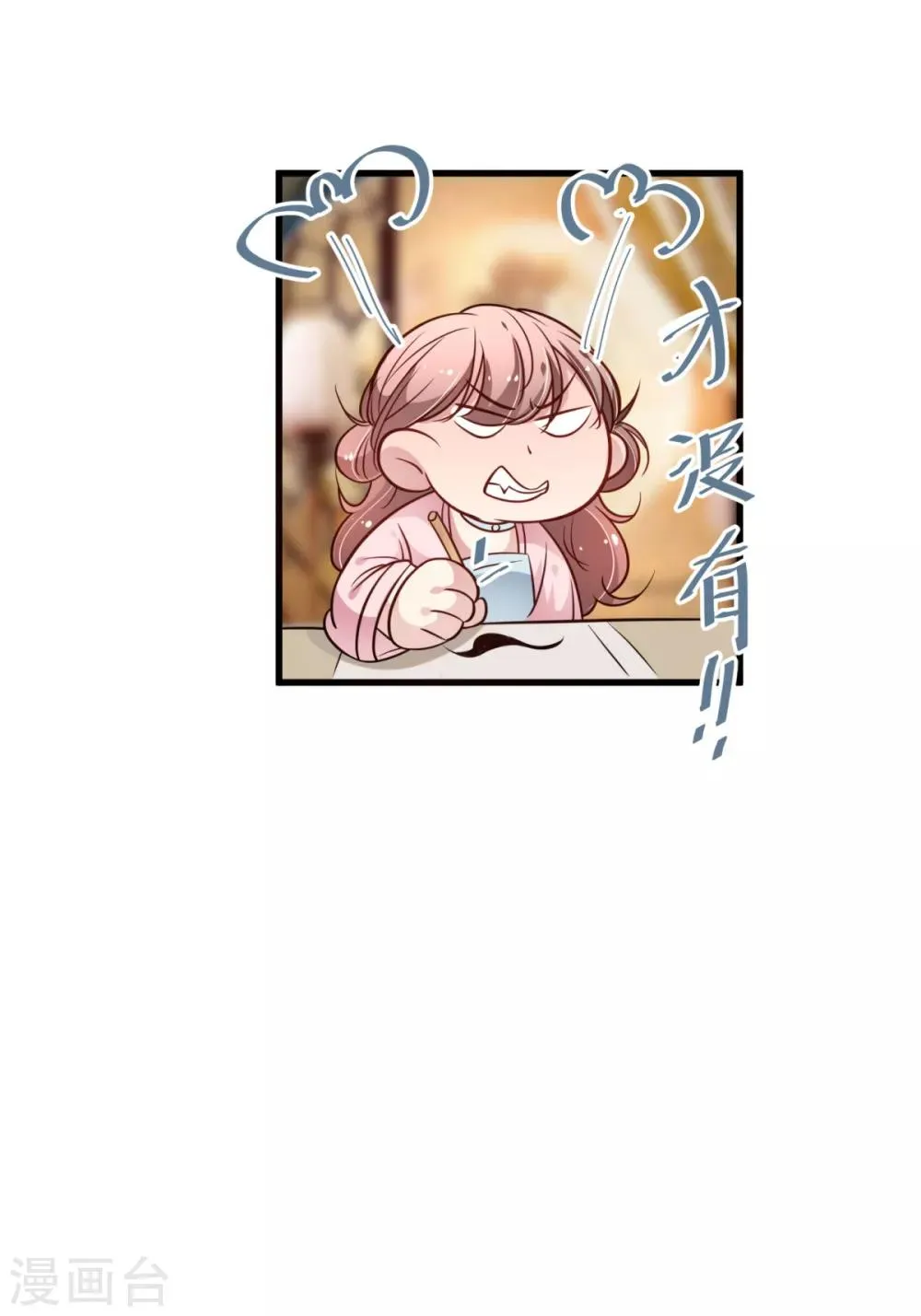 第34话 青梅竹马的未婚夫？ 第22页