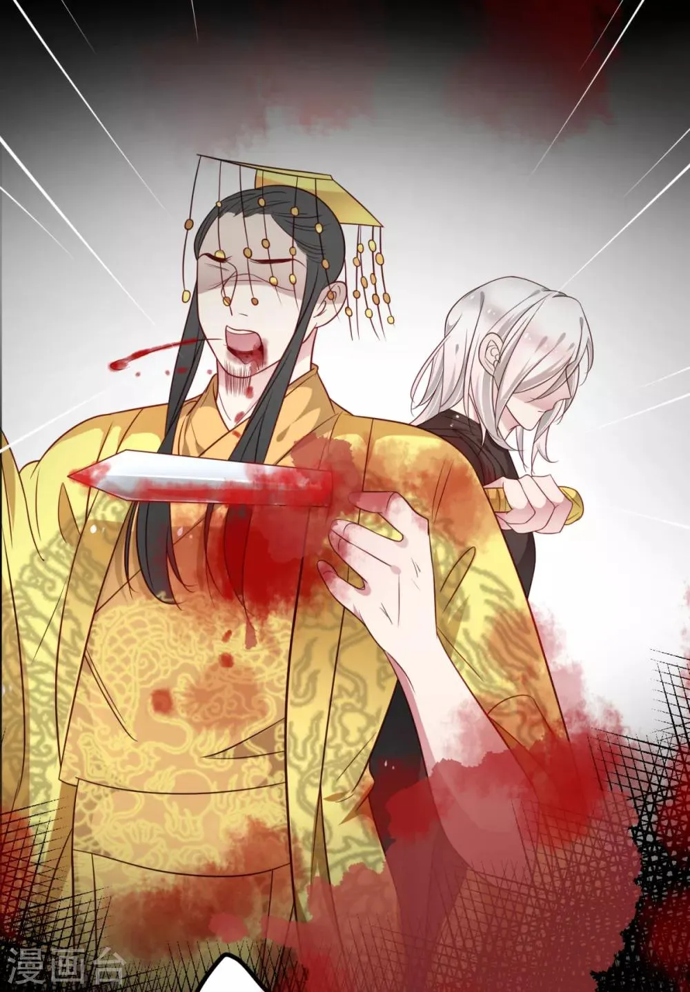 第34话 青梅竹马的未婚夫？ 第25页