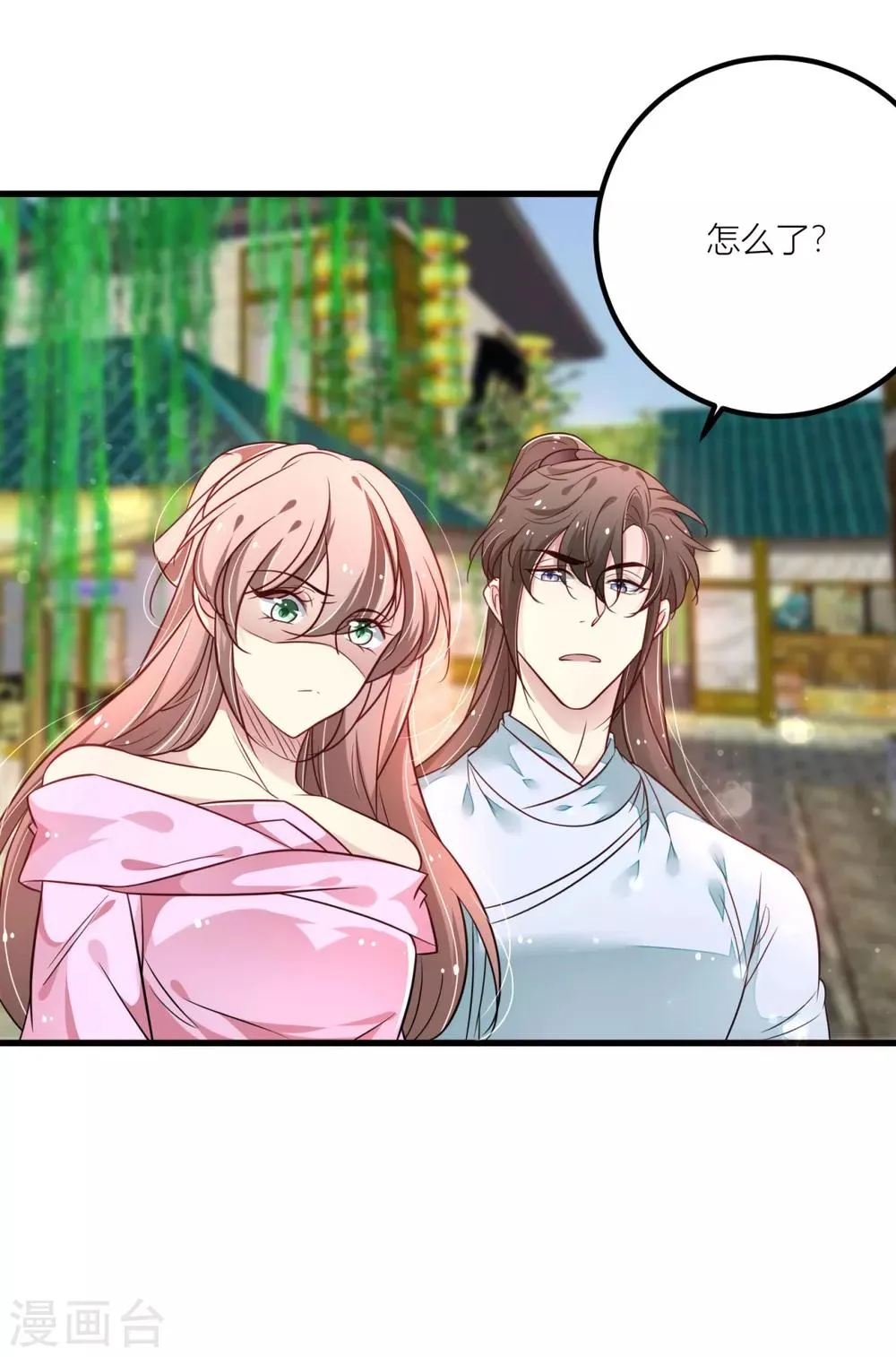 第34话 青梅竹马的未婚夫？ 第28页