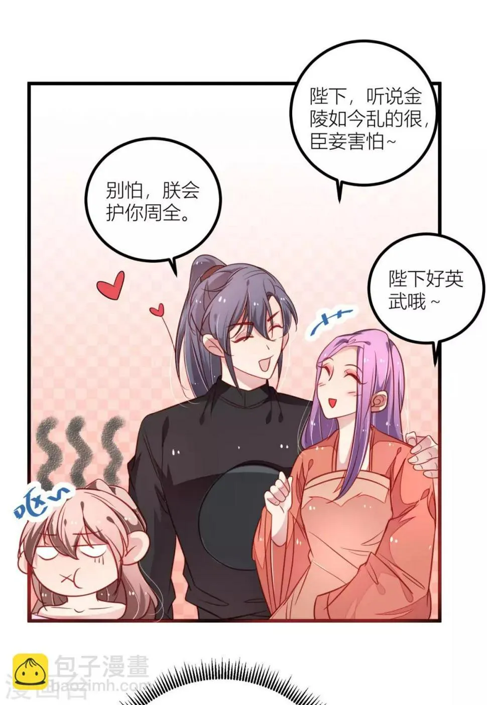 第33话 想吃什么都满足你~ 第2页