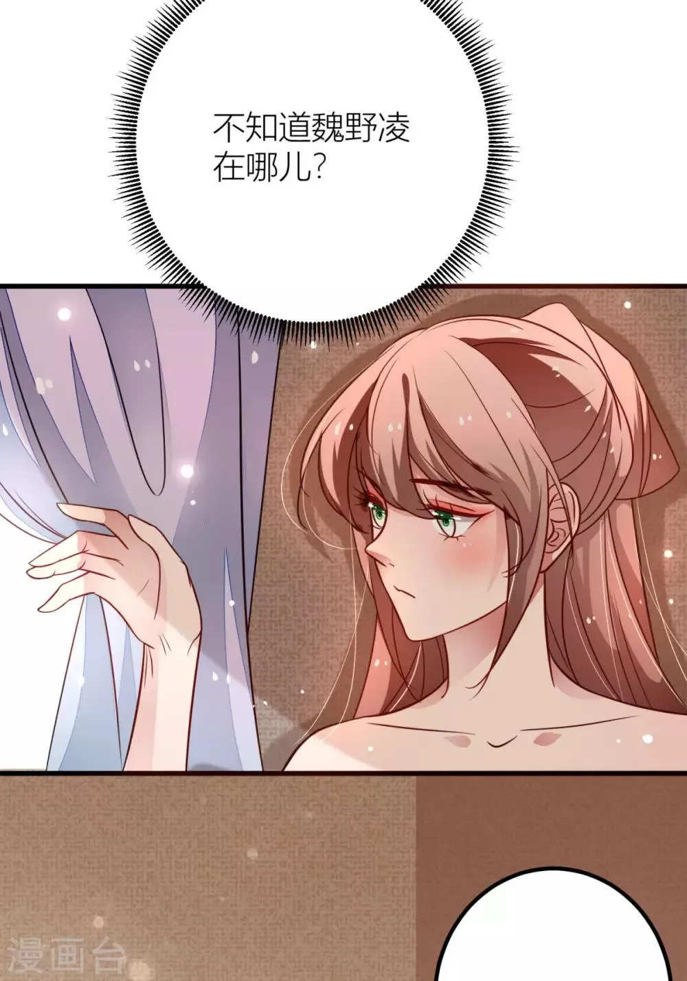 第33话 想吃什么都满足你~ 第3页