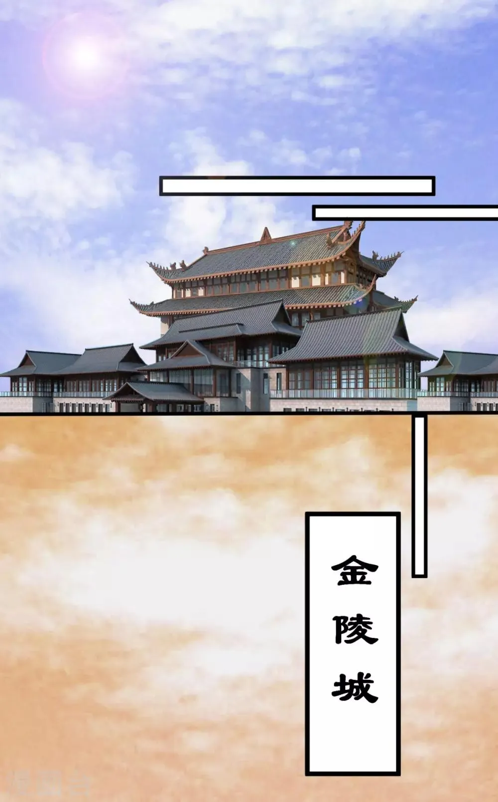 第33话 想吃什么都满足你~ 第6页
