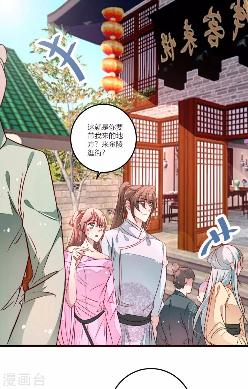 第33话 想吃什么都满足你~ 第18页