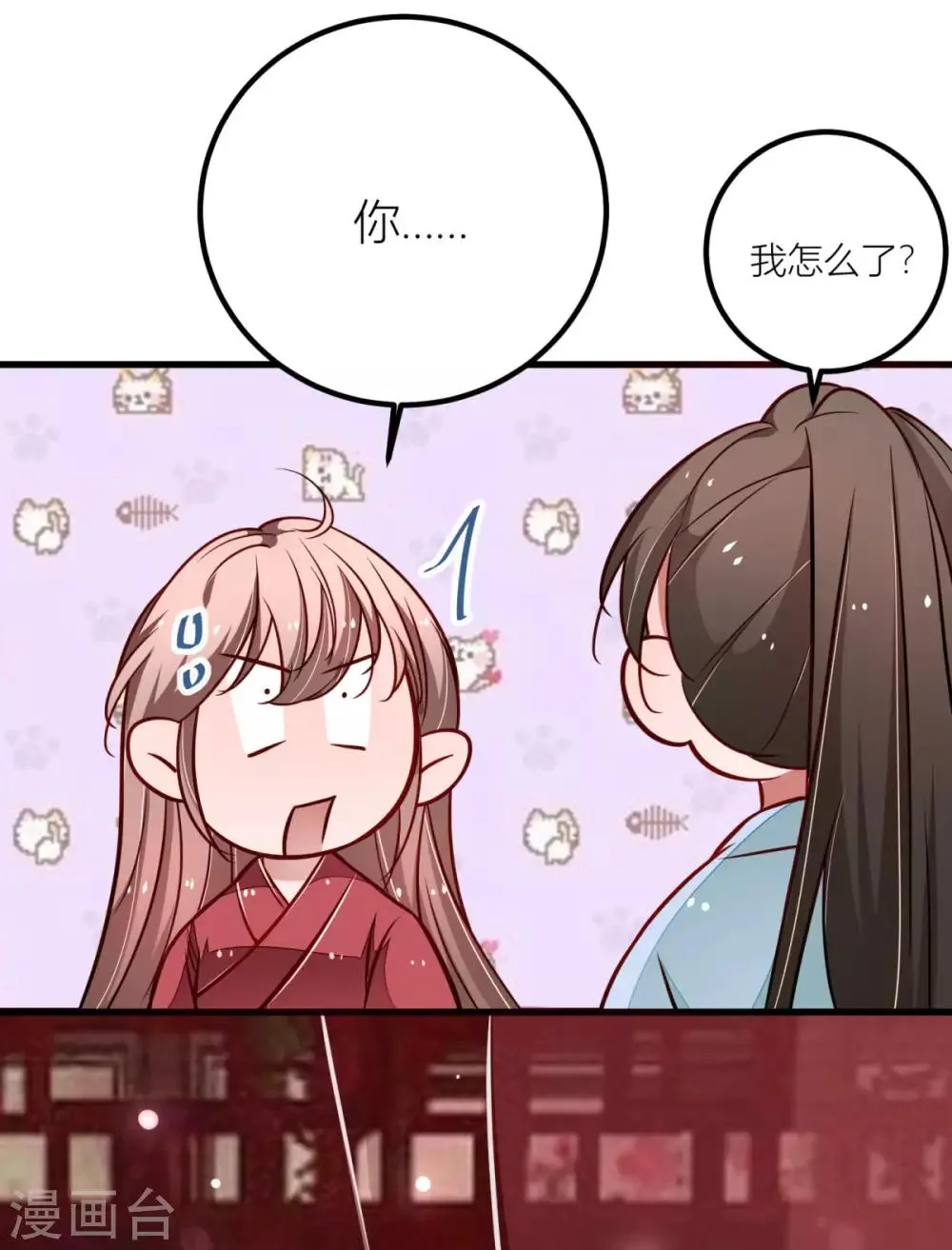第32话 对男人该死的好奇心 第3页