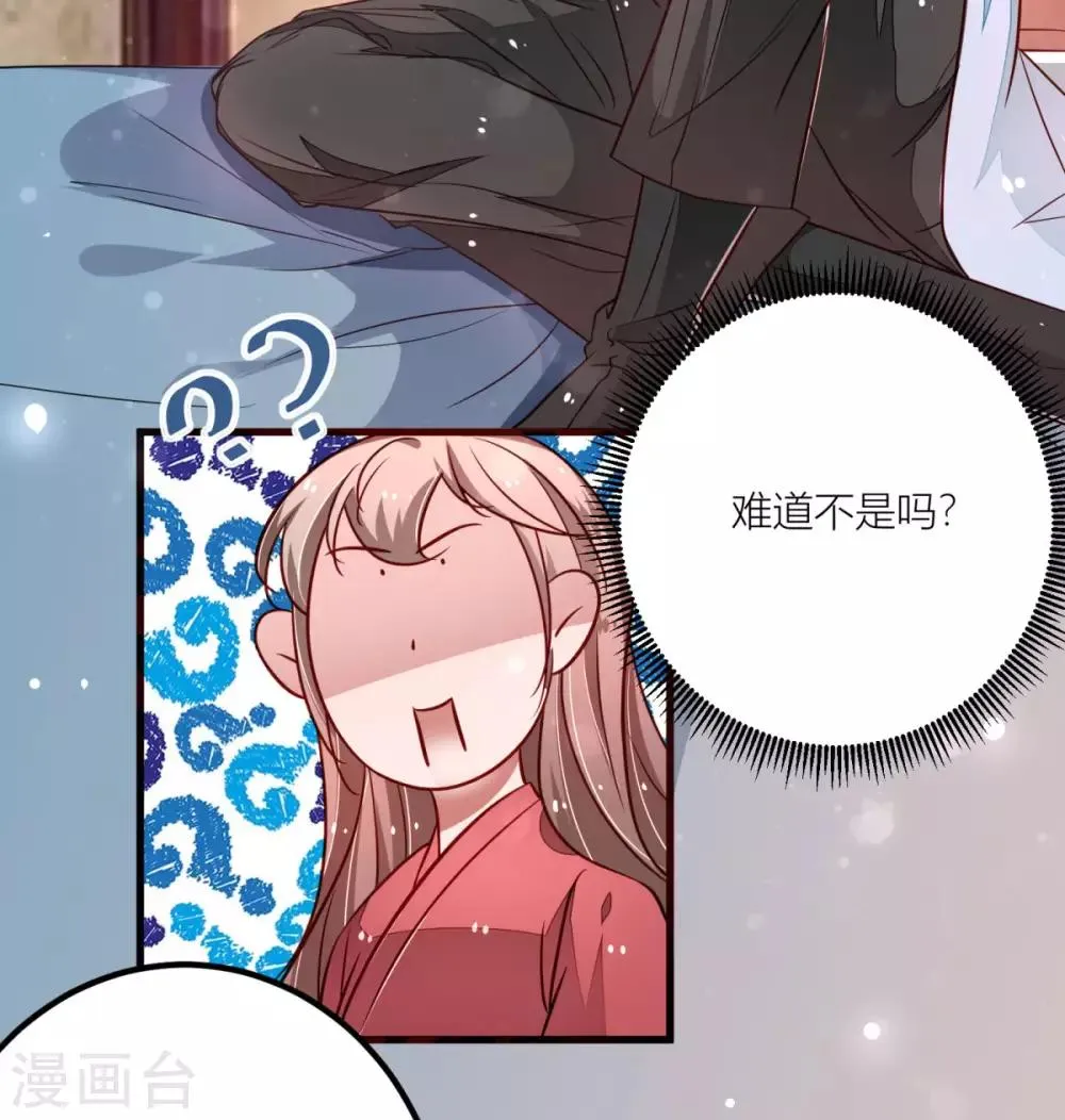 第32话 对男人该死的好奇心 第5页