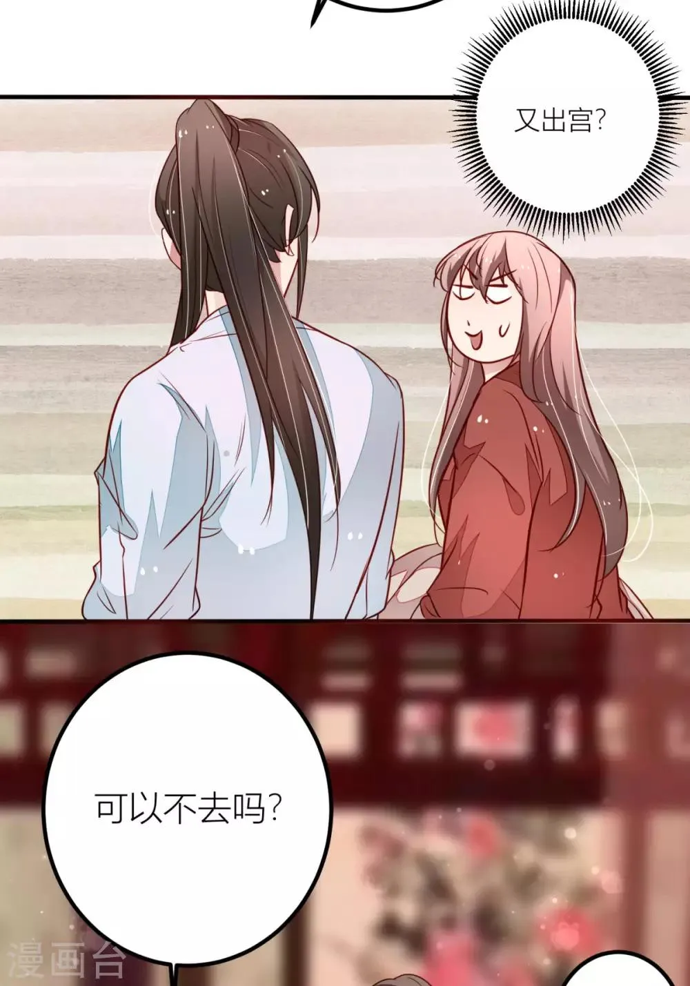 第32话 对男人该死的好奇心 第14页