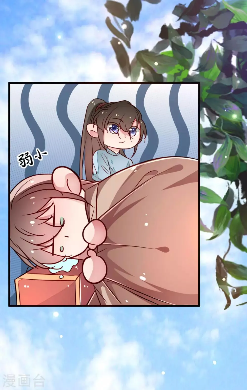 第32话 对男人该死的好奇心 第16页