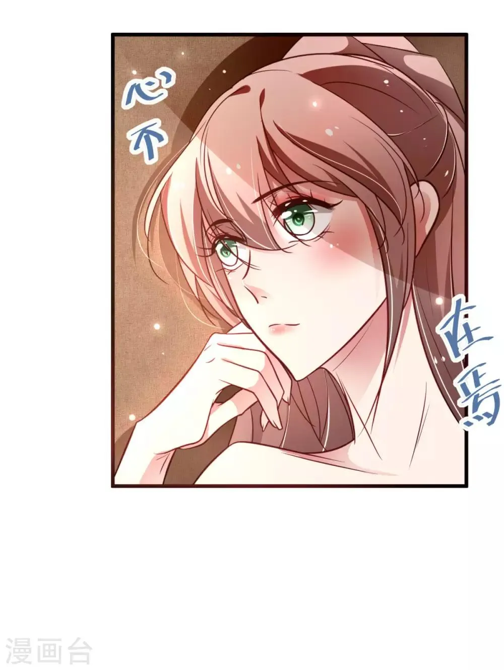 第32话 对男人该死的好奇心 第20页