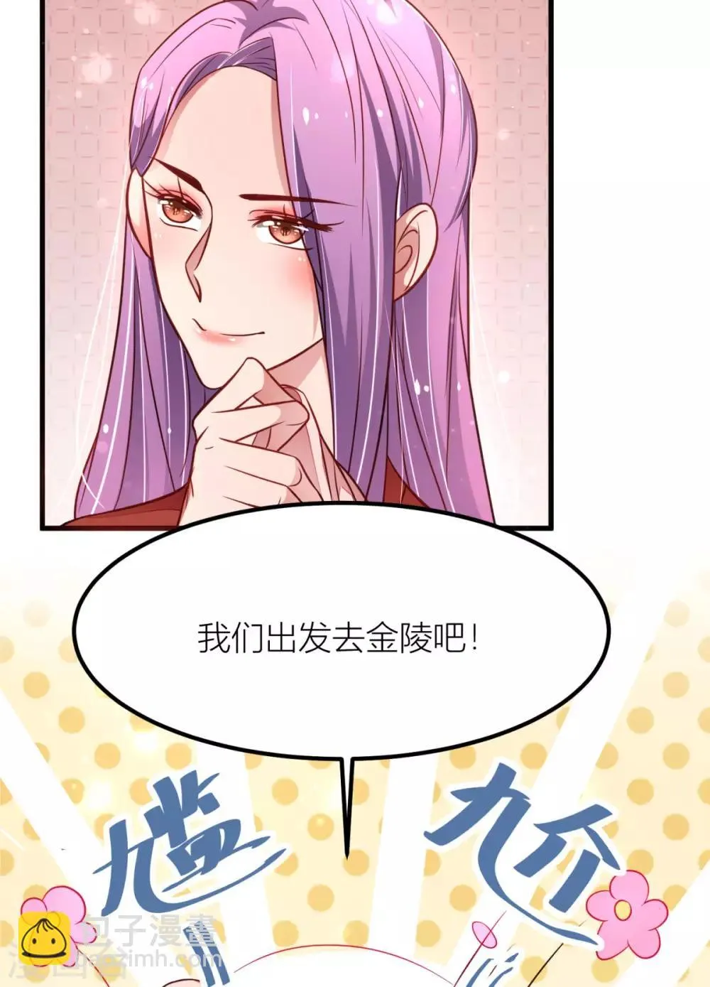 第32话 对男人该死的好奇心 第22页
