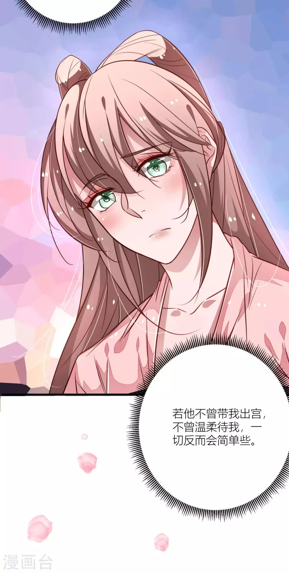 第31话 你想谋杀亲夫吗？ 第3页