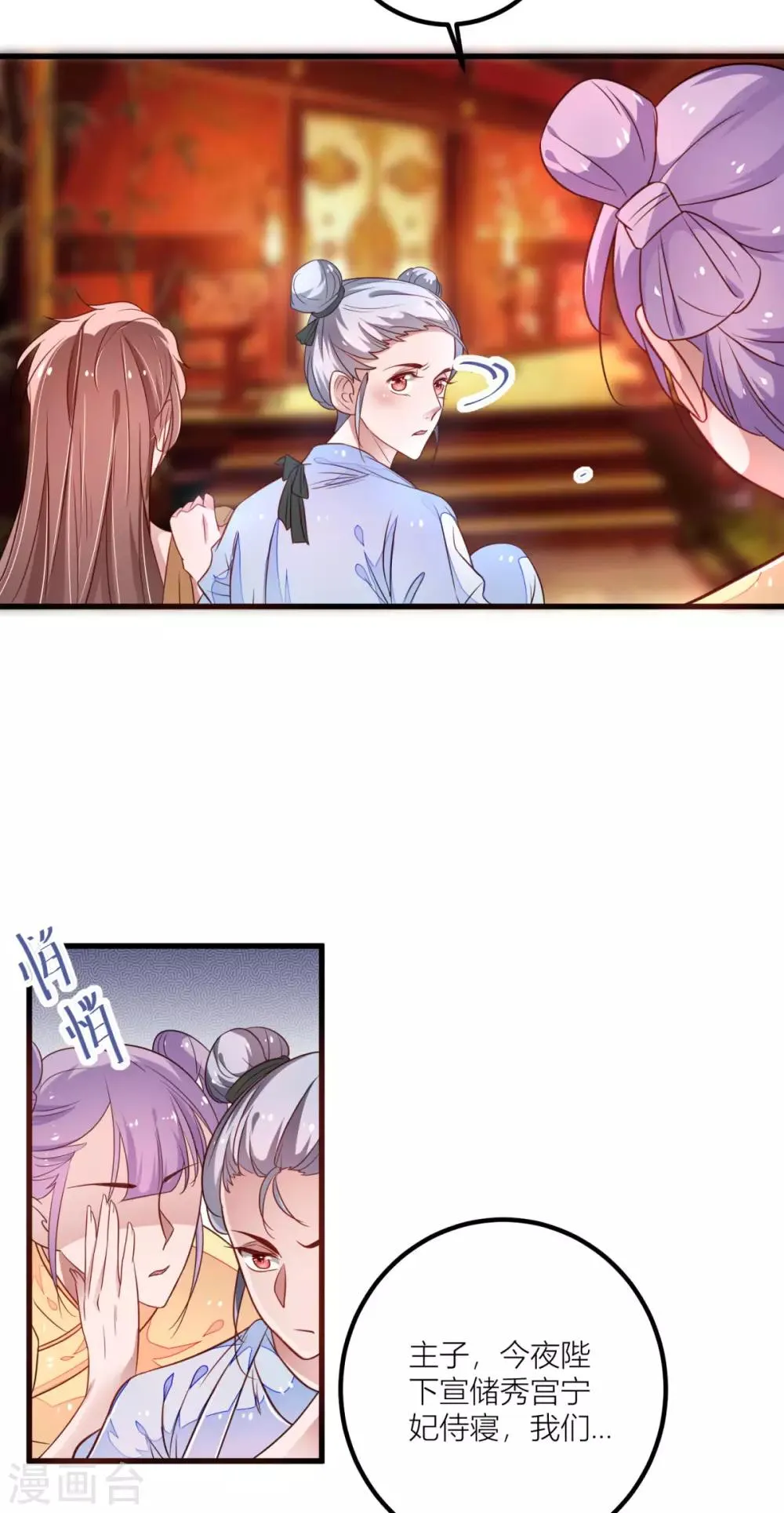 第31话 你想谋杀亲夫吗？ 第10页