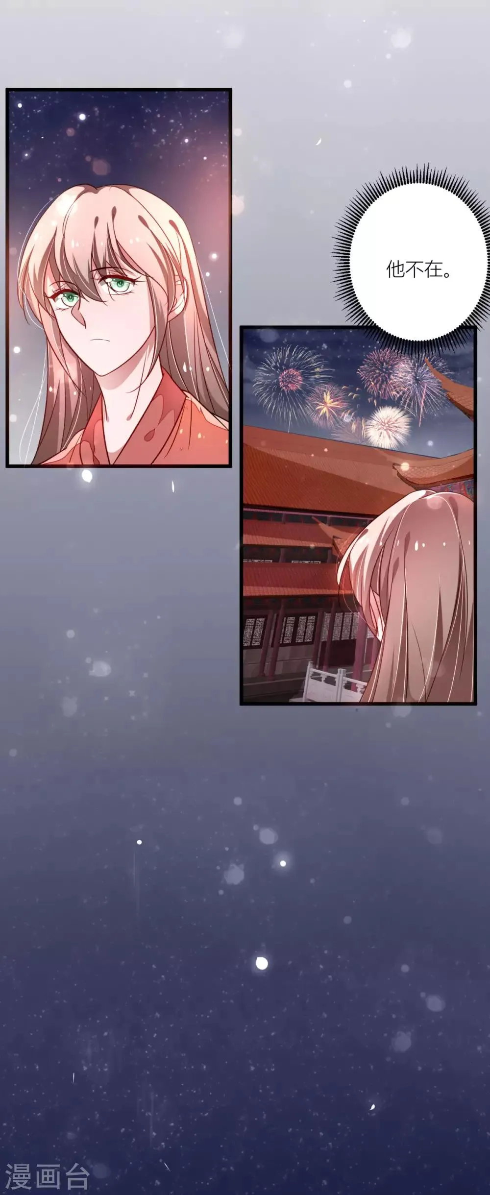 第31话 你想谋杀亲夫吗？ 第15页