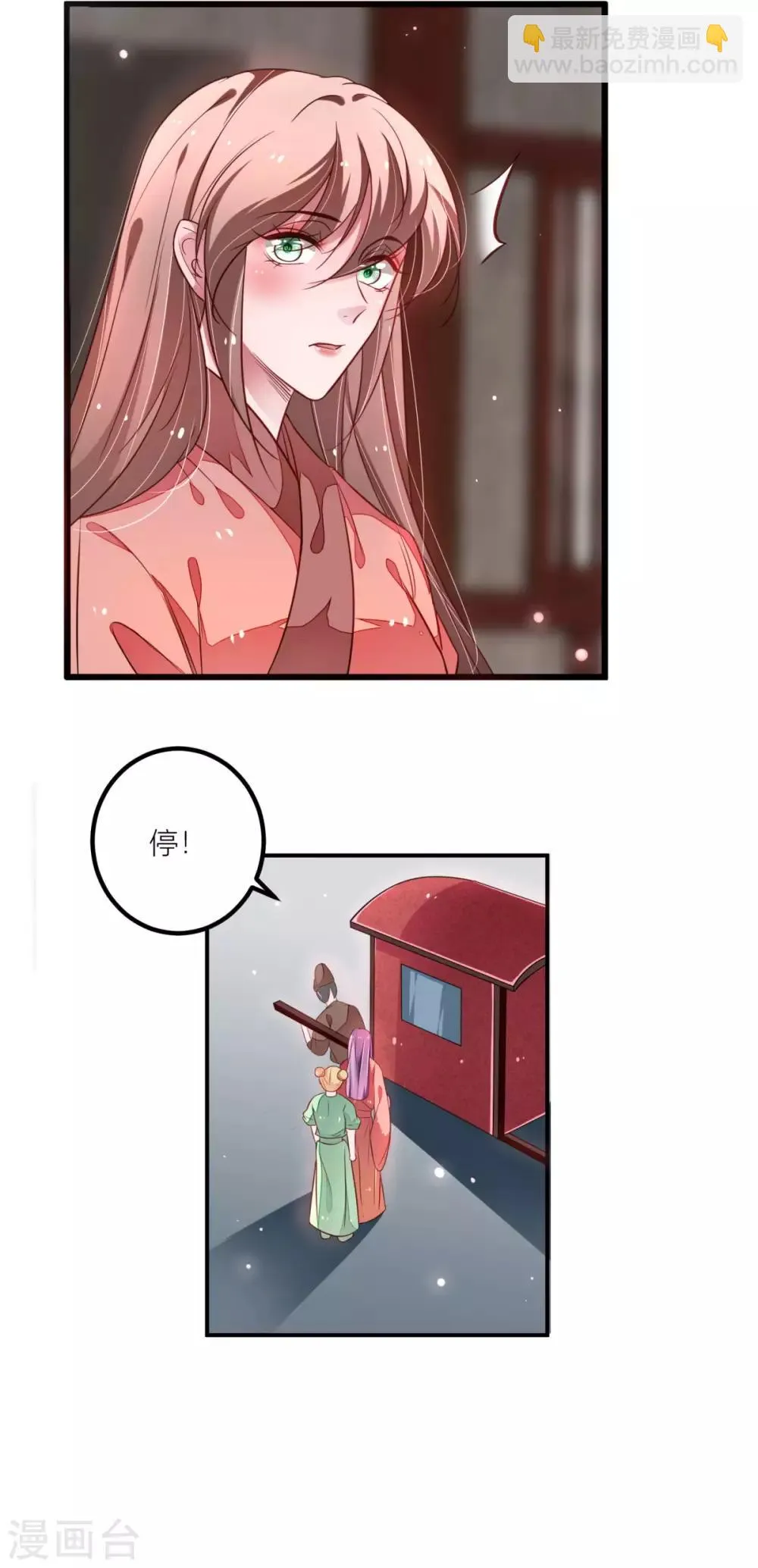 第31话 你想谋杀亲夫吗？ 第18页