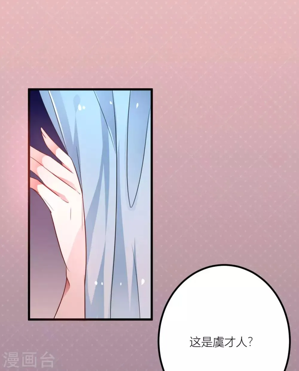 第31话 你想谋杀亲夫吗？ 第20页
