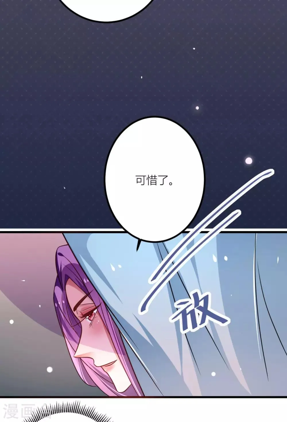 第31话 你想谋杀亲夫吗？ 第22页