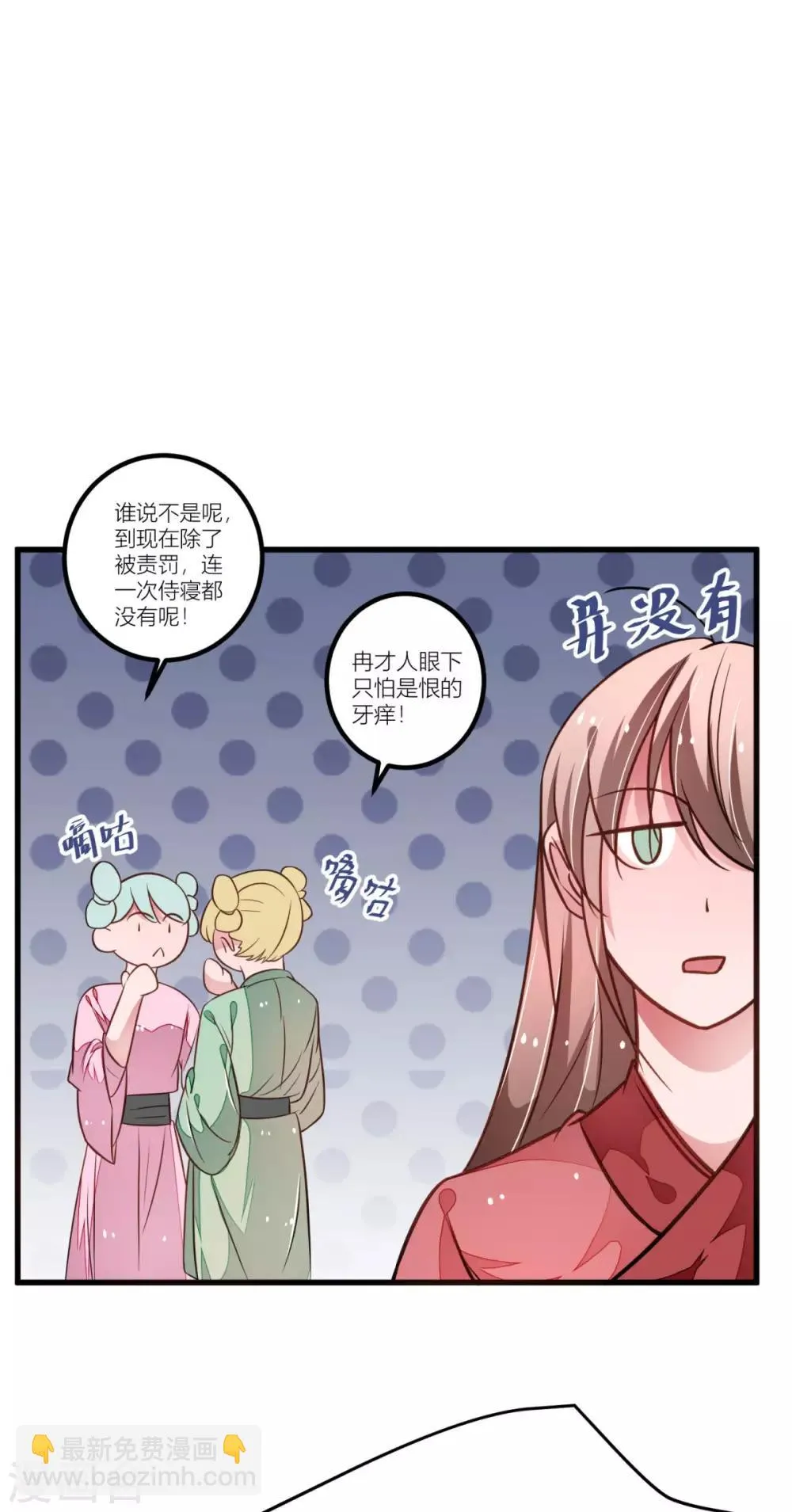 第31话 你想谋杀亲夫吗？ 第24页