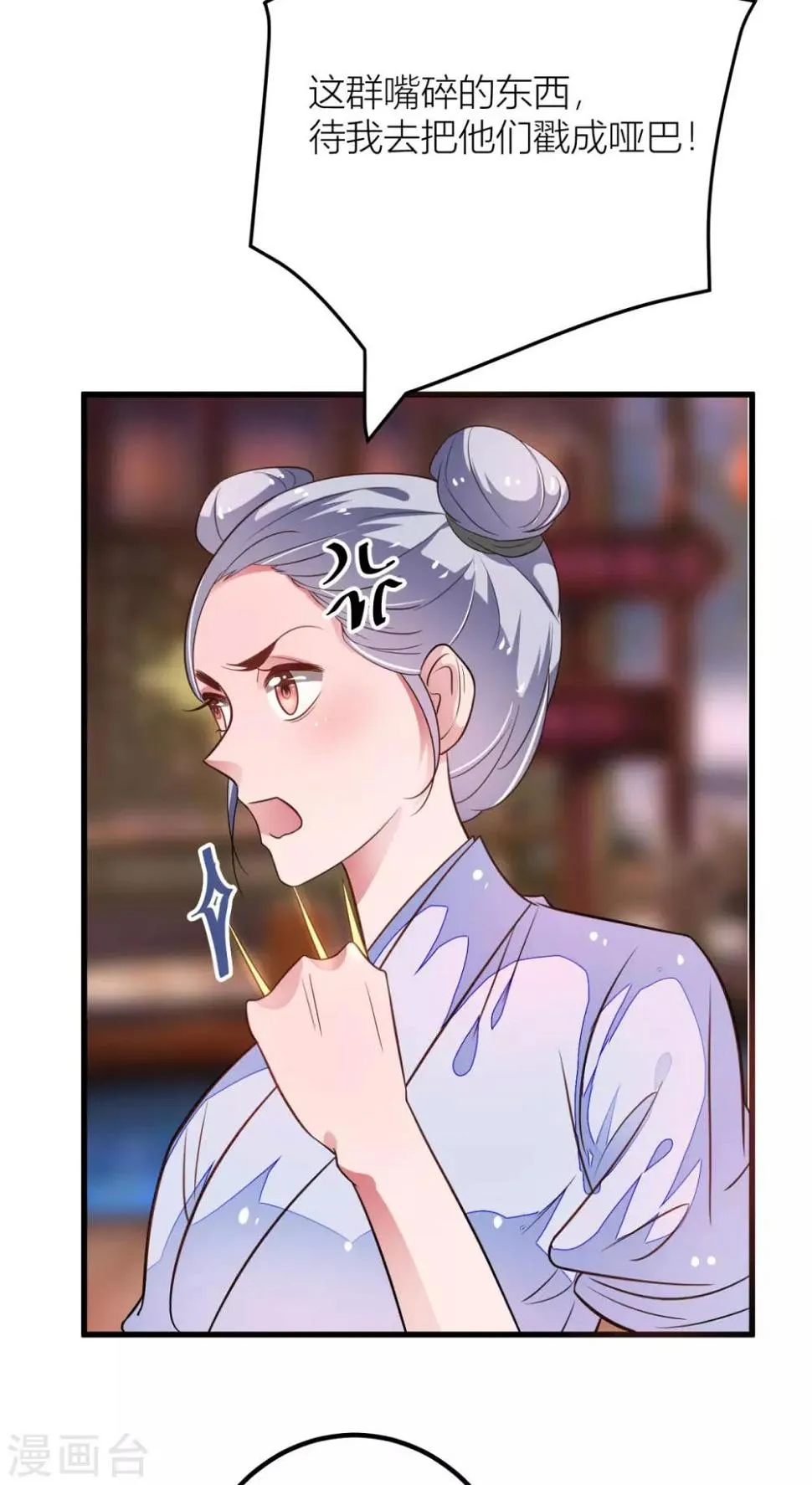 第31话 你想谋杀亲夫吗？ 第25页