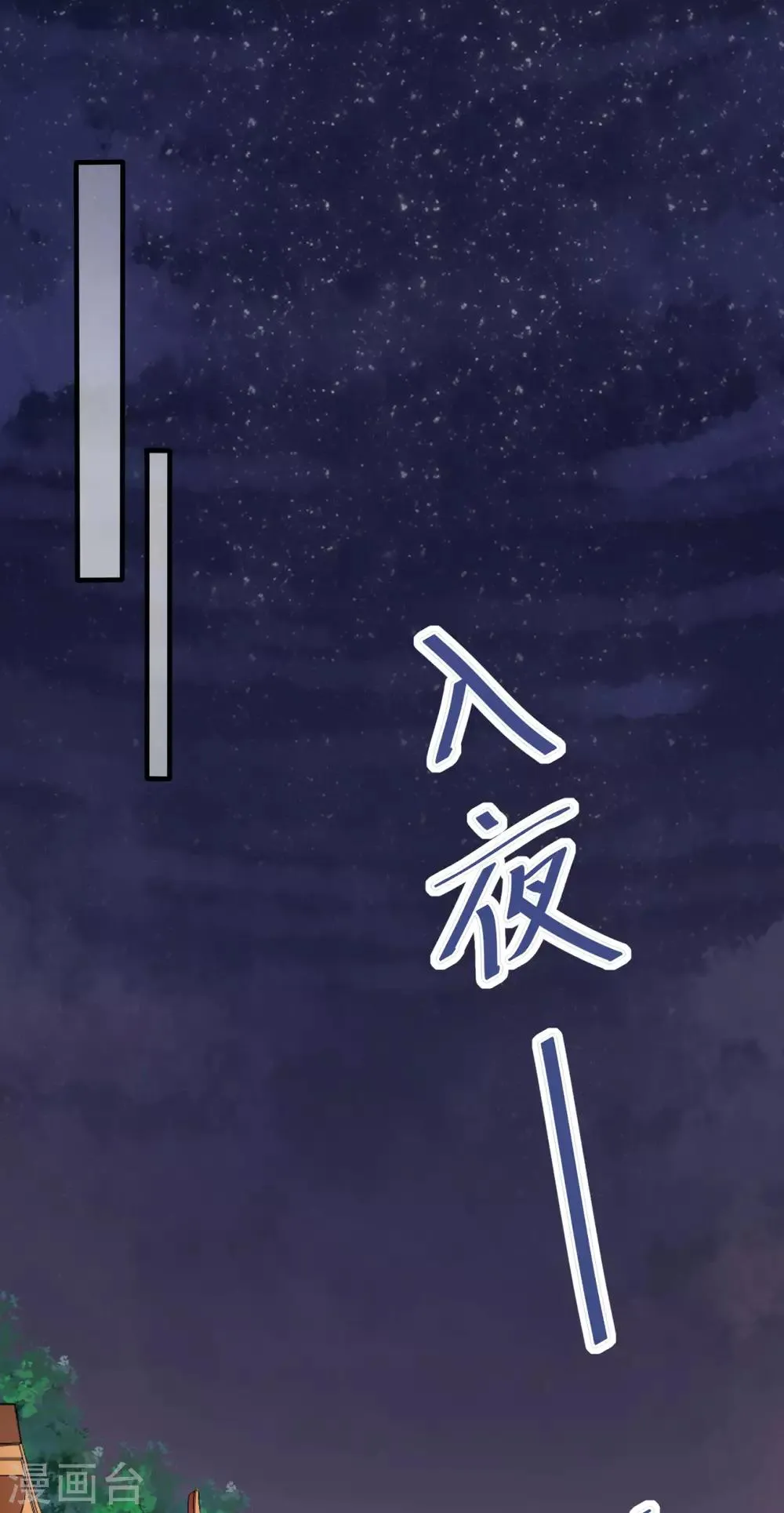 第31话 你想谋杀亲夫吗？ 第27页