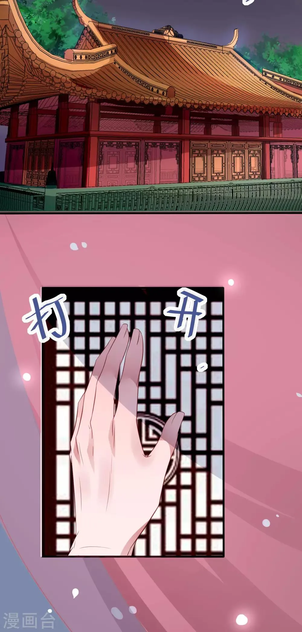 第31话 你想谋杀亲夫吗？ 第28页