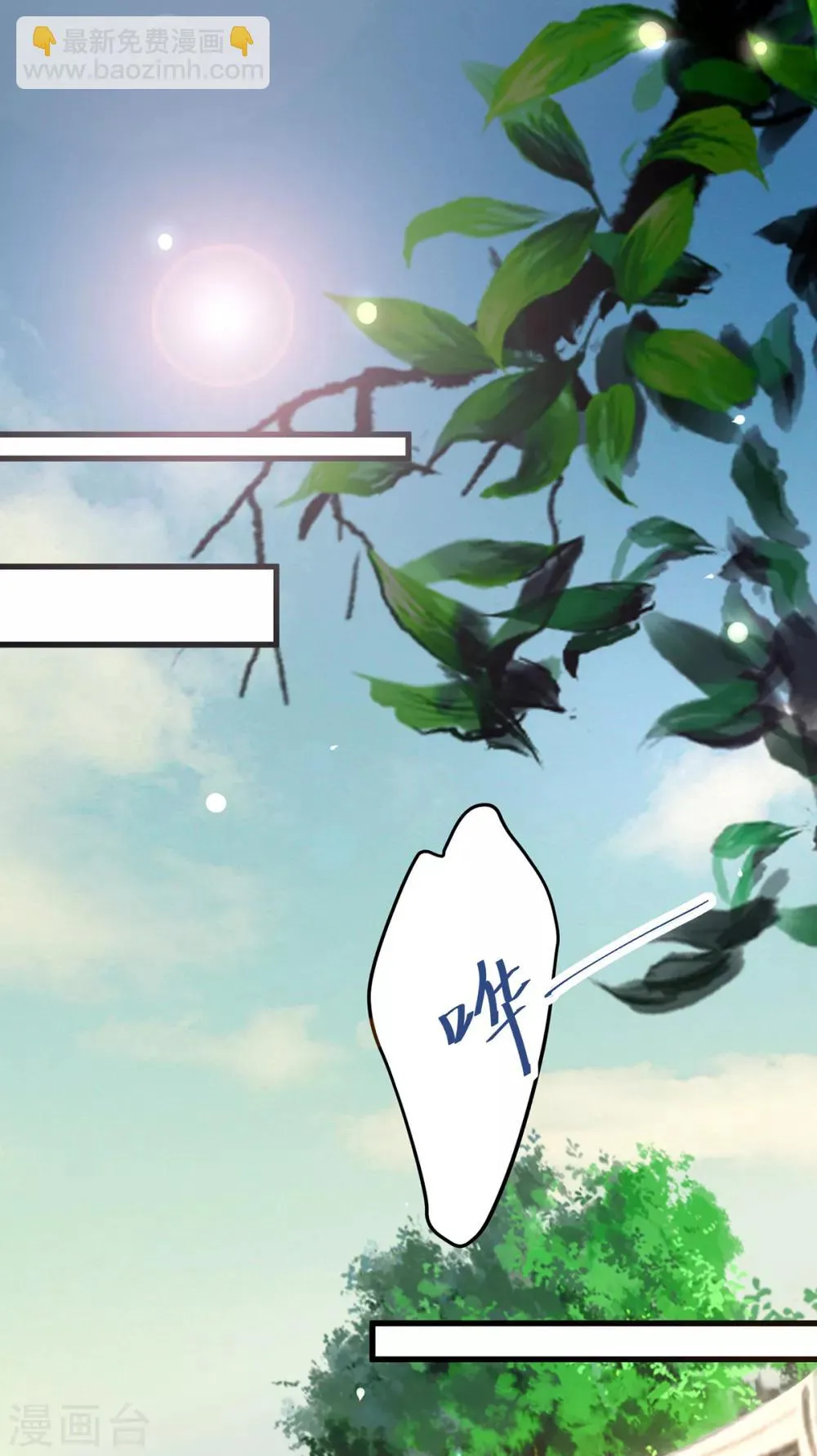 第30话 早点洗漱，朕今夜等你 第2页