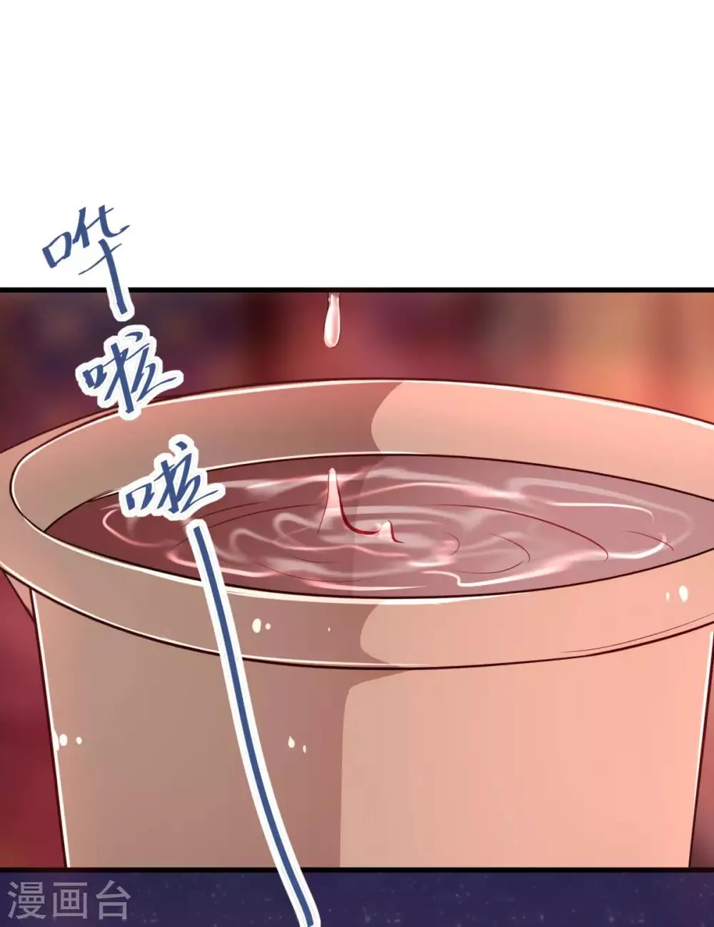 第30话 早点洗漱，朕今夜等你 第4页