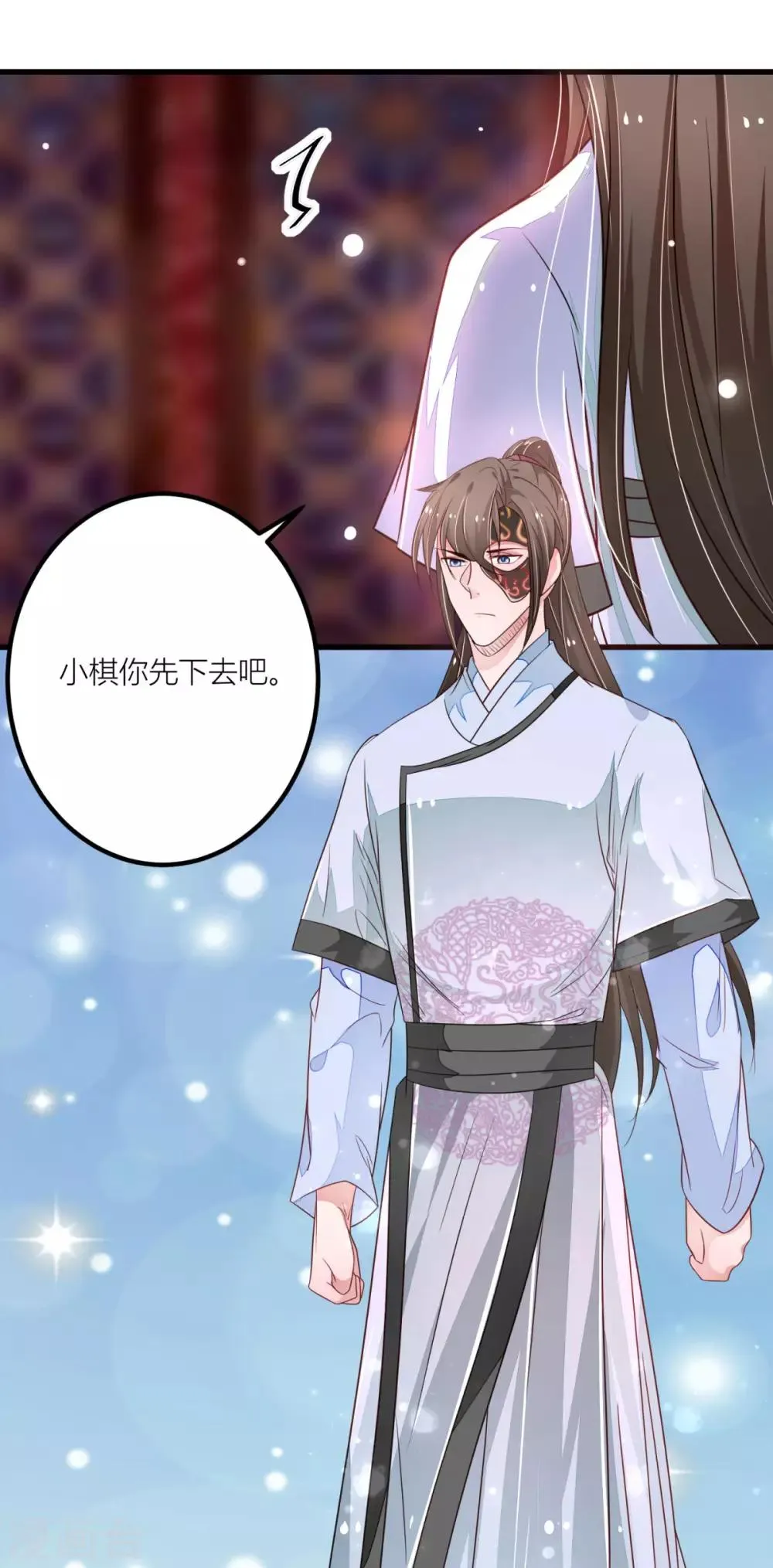 第30话 早点洗漱，朕今夜等你 第8页