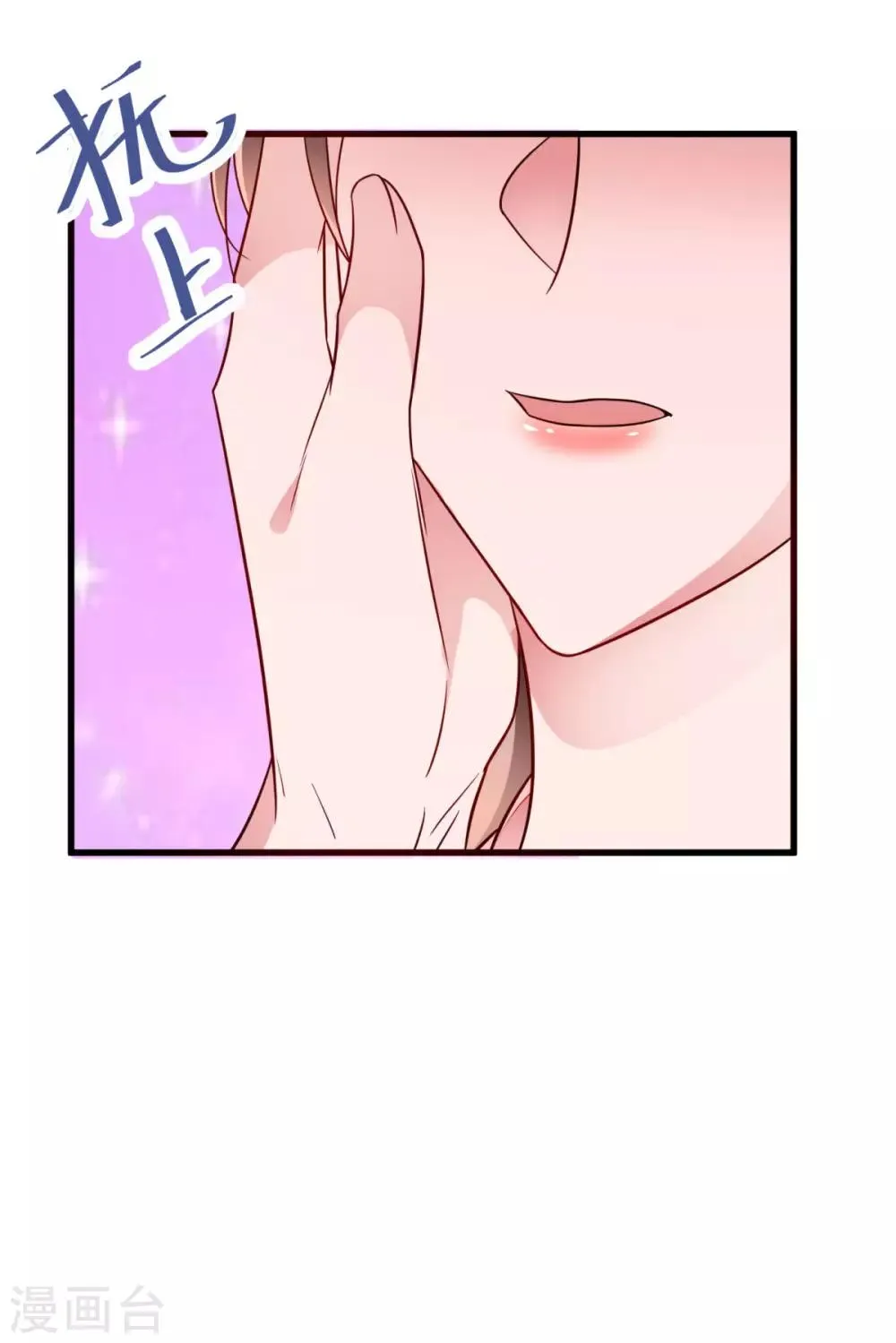 第30话 早点洗漱，朕今夜等你 第22页